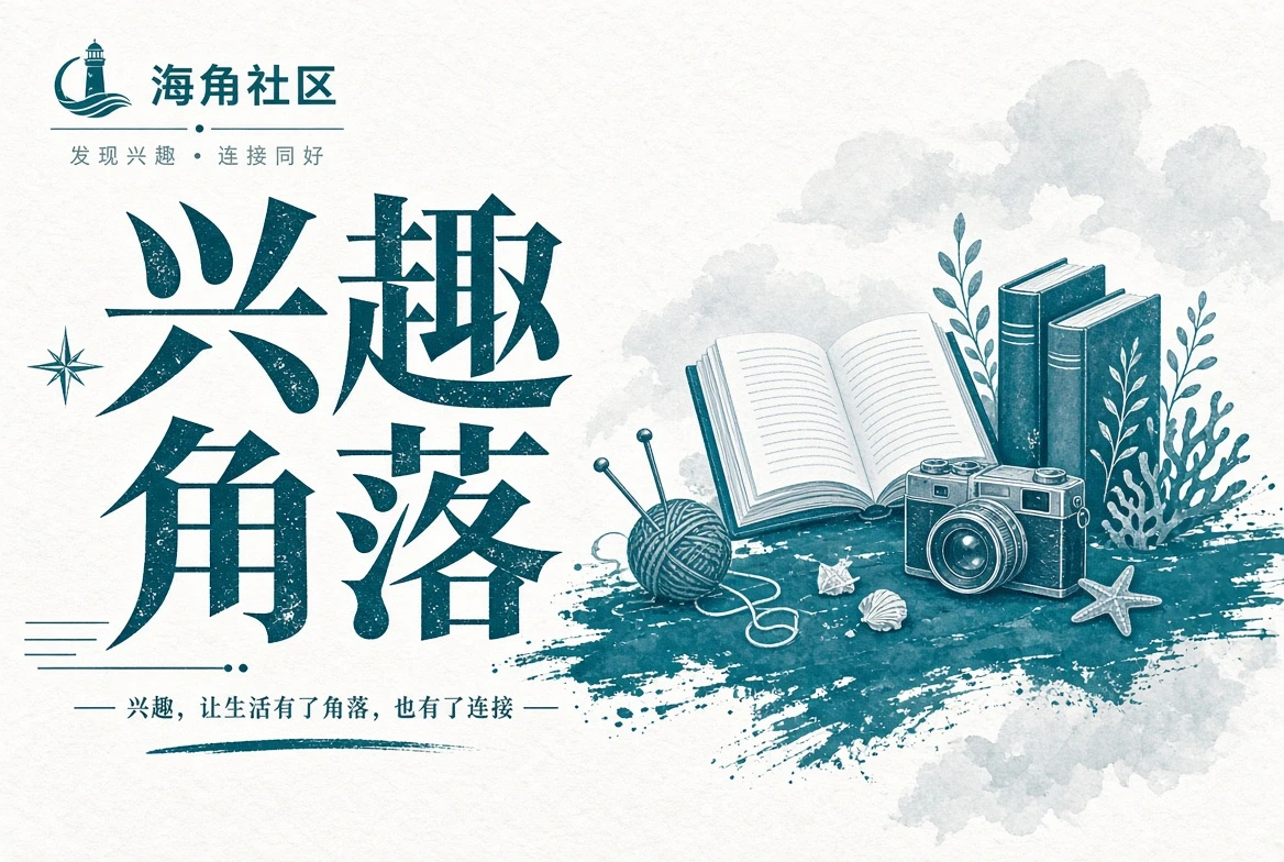 行程页栏目画面