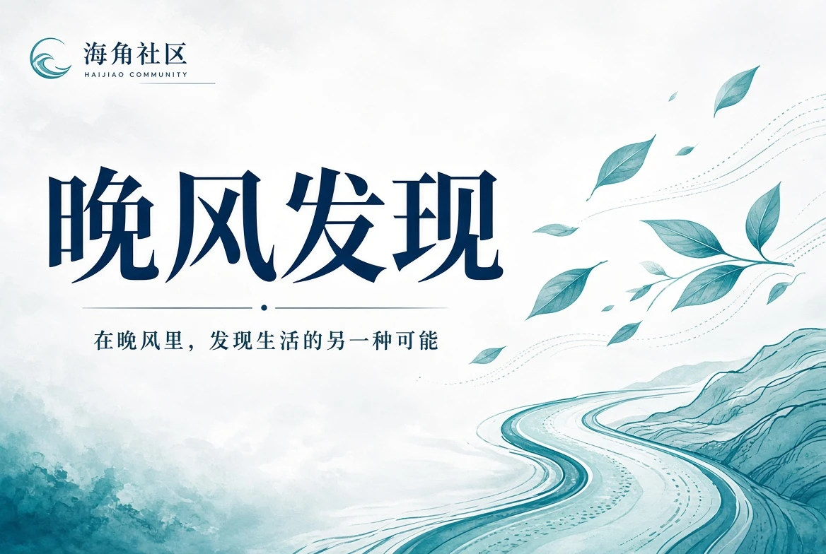 院落公共空间主题画面